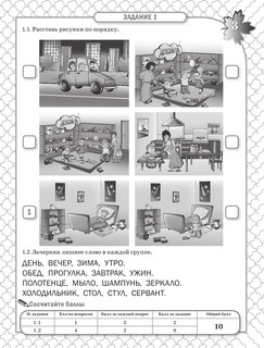 Развиваем и проверяем мышление и логику 5