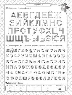 Развиваем и проверяем навыки чтения 5