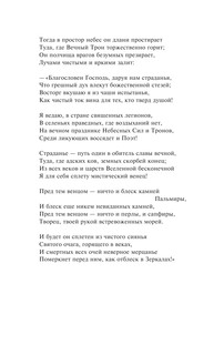 Цветы зла 12
