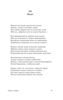 Цветы зла 14