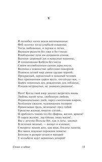 Цветы зла 16