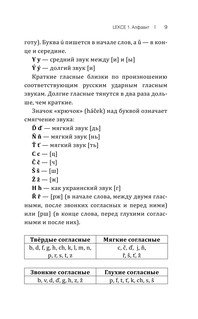 Чешский язык! Большой понятный самоучитель 11