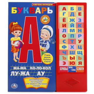 Букварь 1