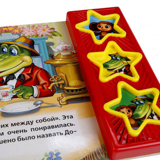 Чебурашка. Союзмультфильм. Музыкальная книга (3 песенки) 5