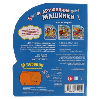 Машинки. 3