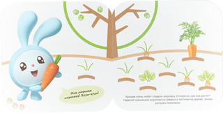 Малышарики. Рисуем пальчиками. В деревне 2