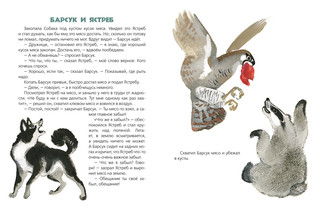 Два цыплёнка 4