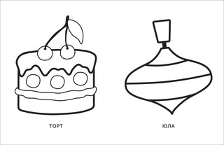 Большая книга раскрасок для малышей 2