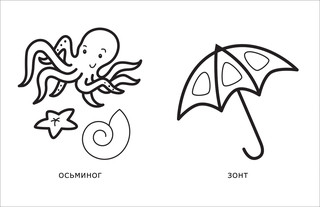 Большая книга раскрасок для малышей 3