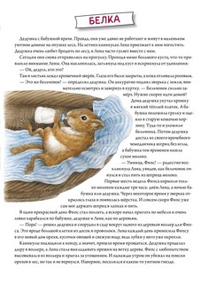 Пушистые малыши: Как растут животные и птицы 3