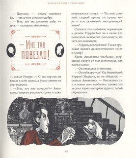 Уорен XIII и Всевидящее око 3