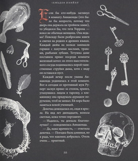 Уорен XIII и Всевидящее око 5