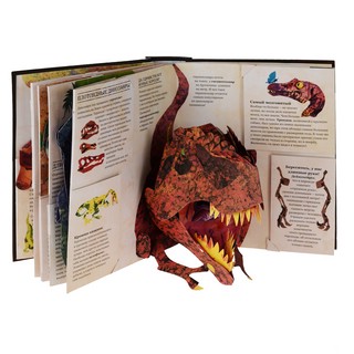 Энциклопедия древностей. Динозавры 2
