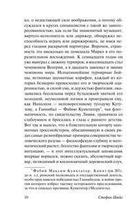 Двадцать четыре часа из жизни женщины 12