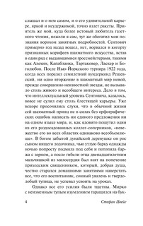 Двадцать четыре часа из жизни женщины 6