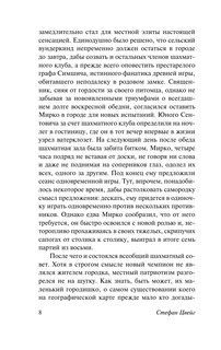 Двадцать четыре часа из жизни женщины 10