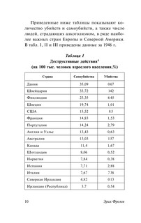 Здоровое общество 12