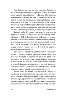 Здоровое общество 14