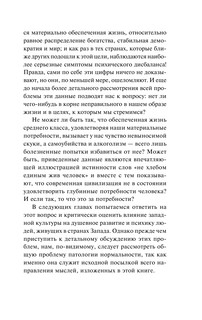 Здоровое общество 15