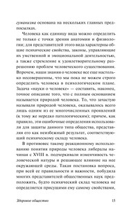 Здоровое общество 17