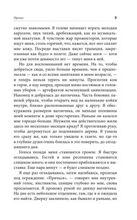 История сироты 11