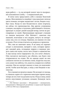 История сироты 15