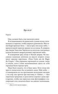 История сироты 9