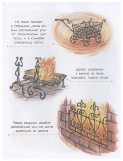 Сказки о технике 8