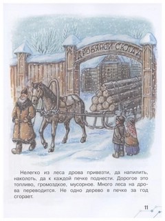 Сказки о технике 9