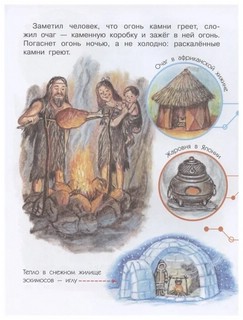 Сказки о технике 6