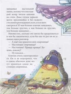 Жизнь замечательных вещей 2