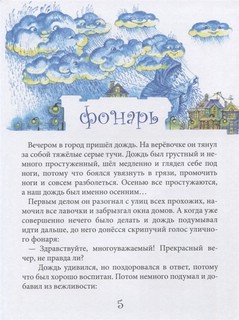 Жизнь замечательных вещей 4