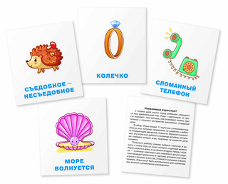 Умный малыш. Игры. Набор карточек для детей. IQ малыш 3