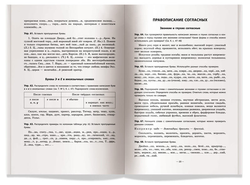 высокий словарь