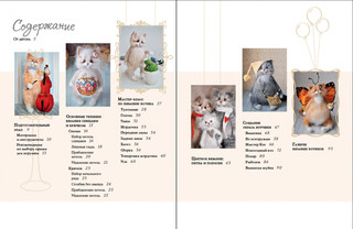 Вязаные котики. От идеи — до готовой игрушки 2