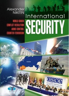 МГИМО International Security