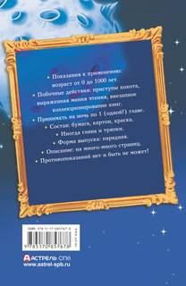 Все приключения кота да Винчи 3