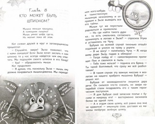 Все приключения кота да Винчи 5