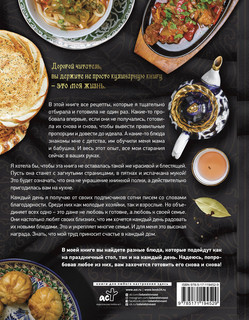 Дастархан - вкусные рецепты 18