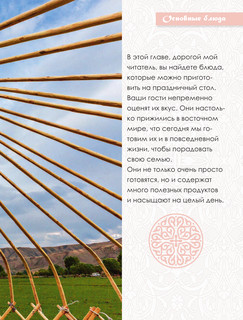 Дастархан - вкусные рецепты 3