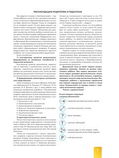 Математика для малышей 5