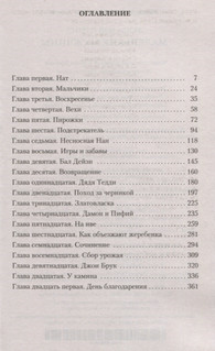 Маленькие мужчины 2