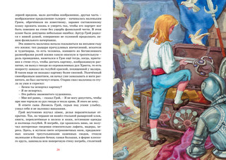 Алые паруса 5