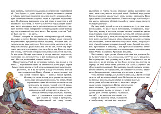 Алые паруса 7