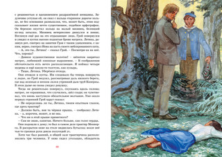 Алые паруса 8