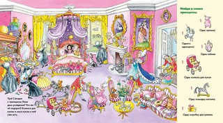 Веселые пряталки. Учим цвета / Учимся считать 4