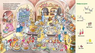 Веселые пряталки. Учим цвета / Учимся считать 5