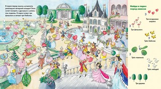 Веселые пряталки. Учим цвета / Учимся считать 6