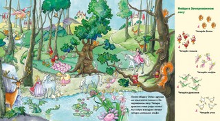 Веселые пряталки. Учим цвета / Учимся считать 7