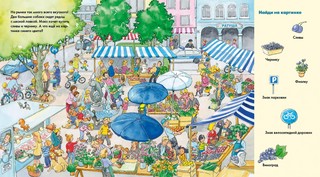 Веселые пряталки. Учим цвета / Учимся считать 8